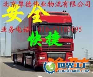 選擇“閩捷快運(yùn)” 從北京到霞浦縣的物流與搬家服務(wù)專業(yè)解析
